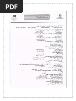 Myanmar SSB Form (Tax Form) | PDF