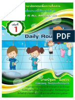 แแบบฝึก Daily Routines