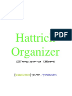המדריך ל- Hattrick Organizer