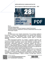 Український інститут національної пам'яті