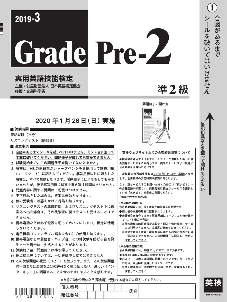 英検 セット 5級 4級 3級 準2級 2013 2014 2015 楽天市場】中学生のための英検5・4・3級 合格単語スピード