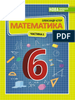 Істер Математика П 6 (ч.1)