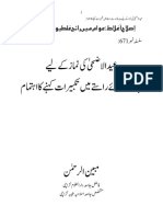 671 عید الاضحی کی نماز کے لیے جاتے ہوئے راستے میں تکبیرات کہنے کا اہتمام