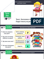 Презентація