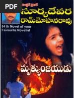 ManoYagnam by Suryadevara PDF | PDF