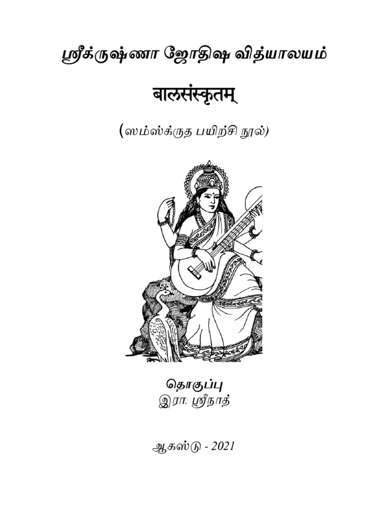 Sanskrit basic for beginners book 1 pdf