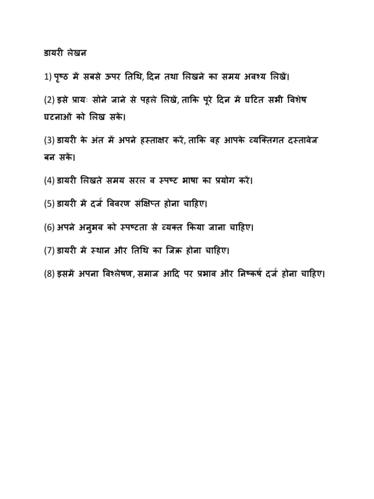 Diary Lekhan Example PDF