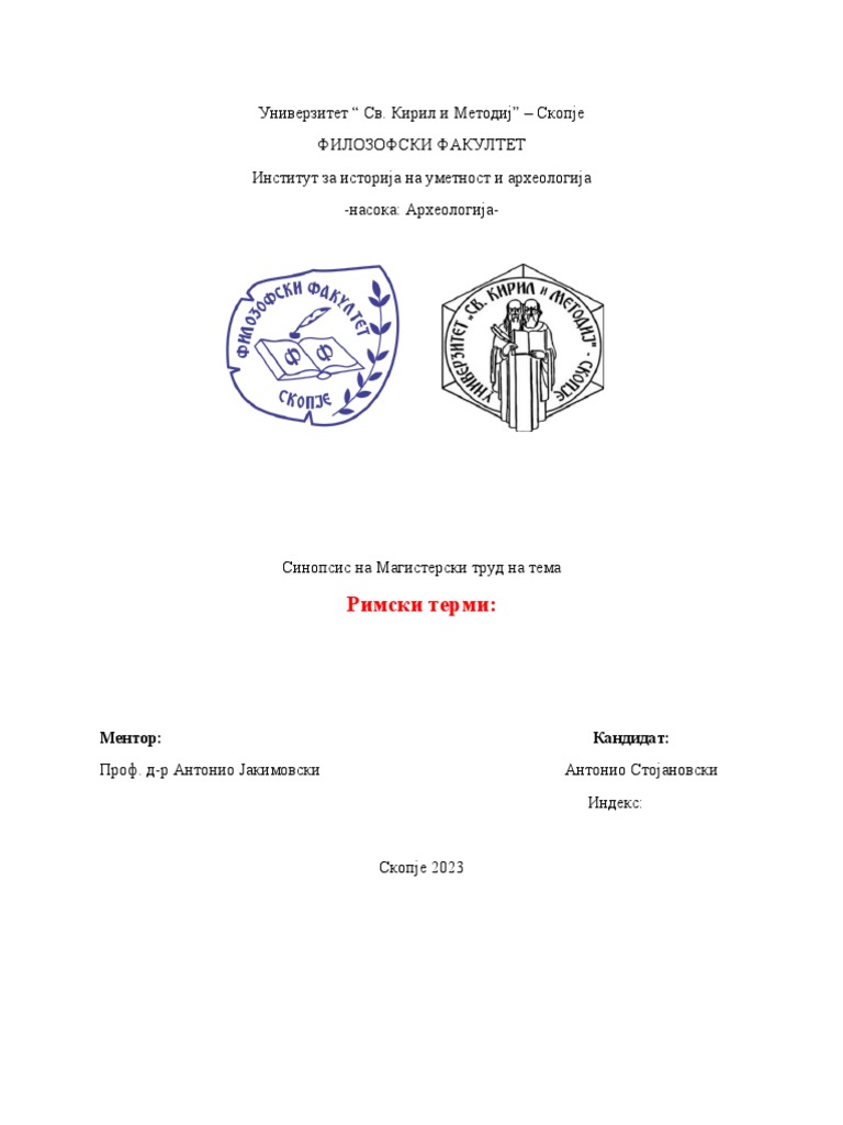 Синопсис | PDF