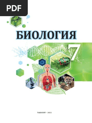 WWW - Idum.Uz Biologiya 7 Rus 2022 | PDF