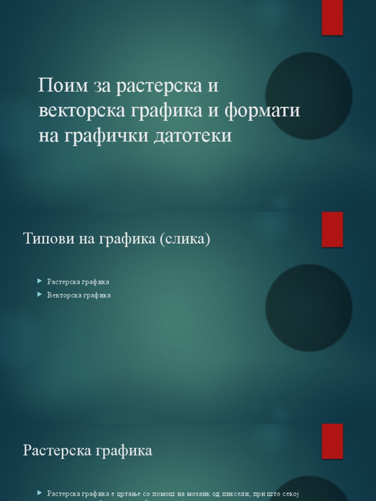 Поим За Растерска и Векторска Графика и Формати | PDF