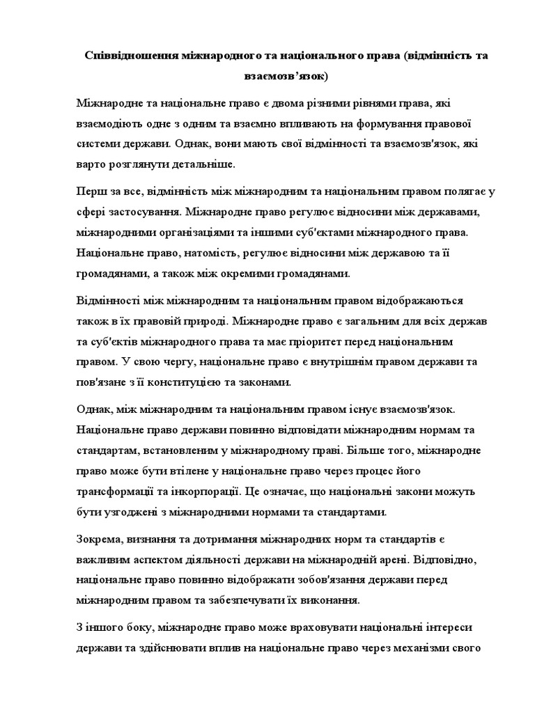 МП 1 | PDF