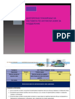 ГОДИШЕН ГЛОБАЛЕН ПЛАН за IV одделение
