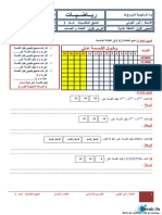 التعداد و الحساب