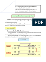 ใบความรู้ประกอบการสอน เรื่อง การอ่านบทร้อยกรองประเภท กาพย์ยานี ๑๑-09031137