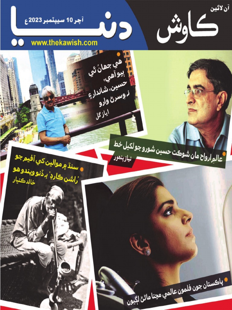Mag 1 | PDF