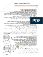 Passport Aplicant PDF