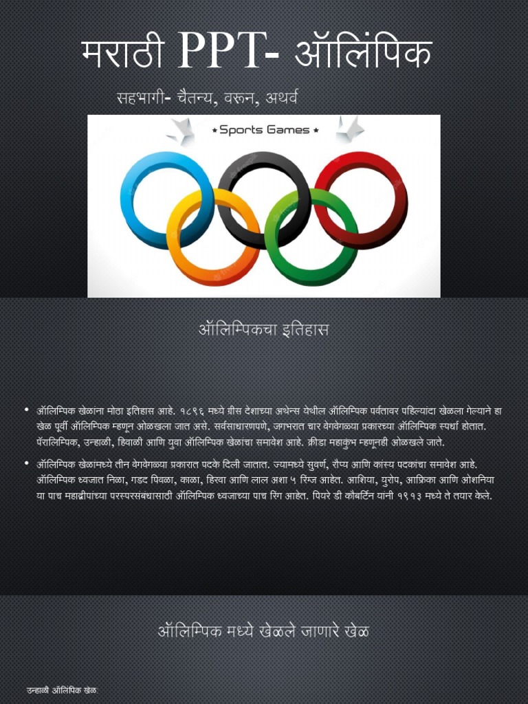 Marathi PPT Olympics PDF