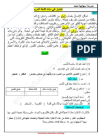 Dzexams 5ap Arabe 1190513