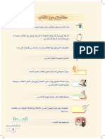 مهارات حياتية واسرية