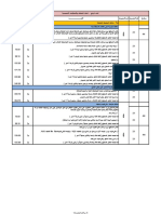 تكويدالباب الرابع نهائى 2023