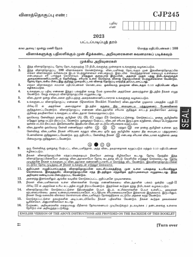 civil-judge-in-tamil-nadu-state-judicial-service-19-8-2023-pdf