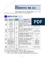 2023채용 인턴 공고