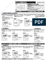 コクヨダイヤル錠設定