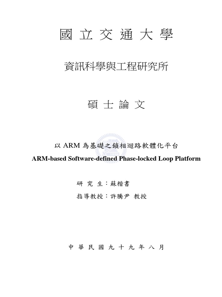 ARMbased SoftwareDefined PhaseLocked Loop Platform PDF