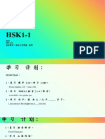 HSK1 1