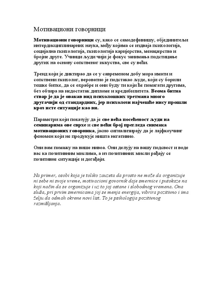 Мотивациони говорници | PDF