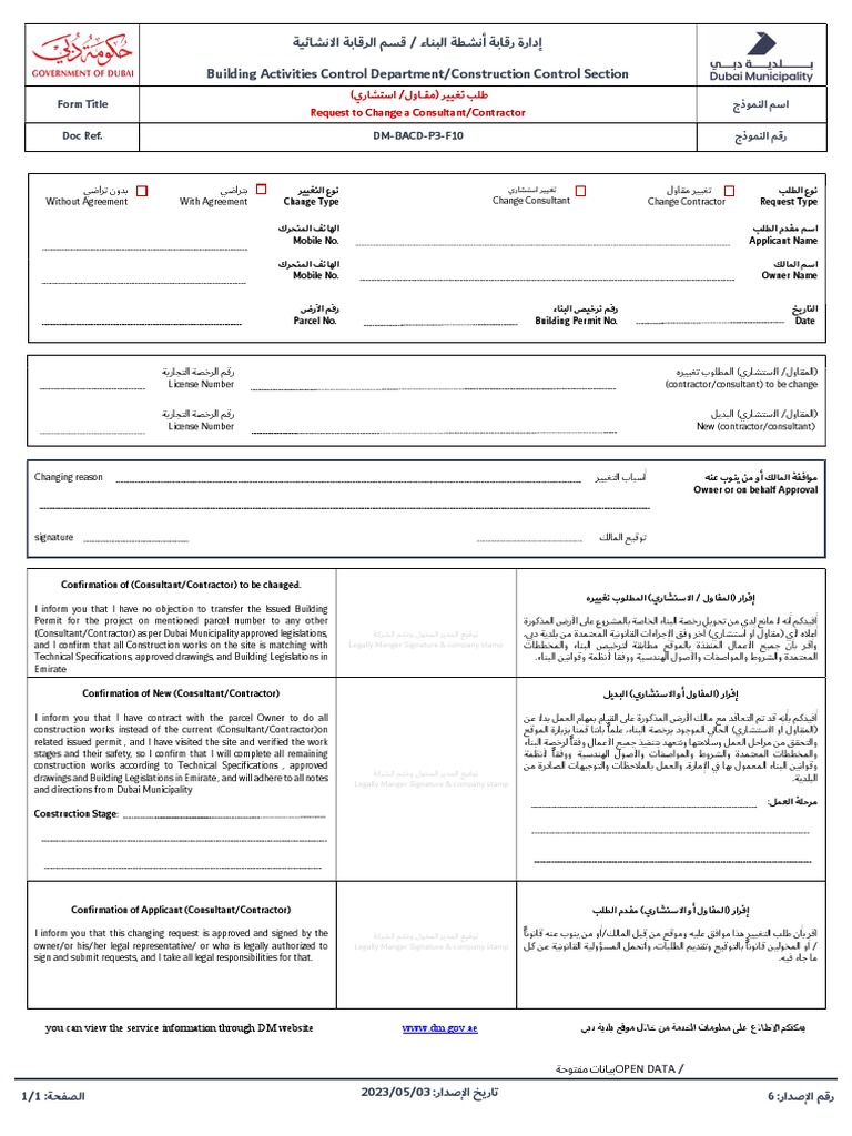 Request to Change Contractor/Consultant | PDF | Justice | Crime & Violence