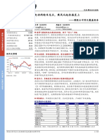 20221124 开源证券 雅迪控股 01585.HK 港股公司首次覆盖报告：电动两轮车龙头，乘风而起扶摇直上