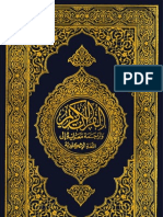Authentic Quran With Tafsir Translation English - Saudi Arabia Publications King Fahad