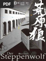 荒原狼| PDF
