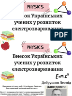 Внесок Українських учених у розвиток електрозварювання