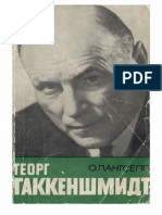Langsep O Georg Gakkenshmidt 1971