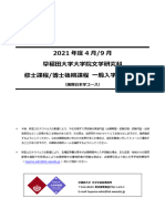 Application Guidelines Global Japanese Literary and Cultural StudiesDoctoral ProgramMasters Program - J - 0711