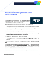 Asset-V1 UIED+Ukrainian-language-8th-Grade+2020+Type@Asset+Block@Конспект Укрмова 8кл 15 664