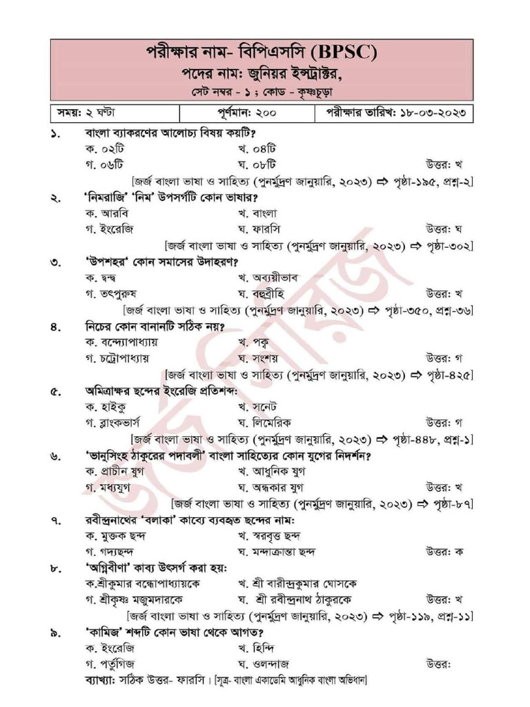 Junior Instructor Question Solution Pdf