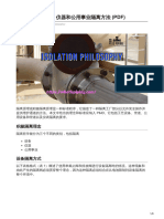 3-Isolation Philosophy Equipment Instruments and Utilities Isolation Methods PDF隔离理念：设备、仪器和公用事业隔离方法