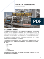 10-What are Industrial Scrubbers Their Working Types and Advantages PDF工业洗涤器