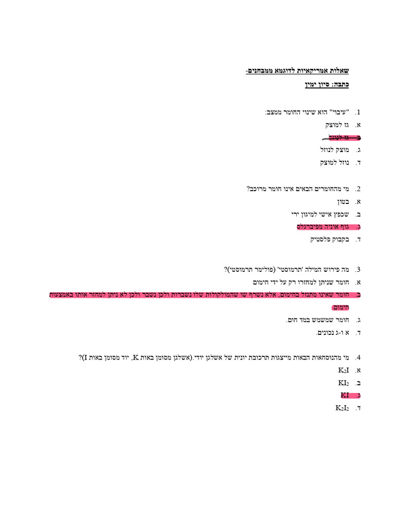 ‏שאלות אמריקאיות לדוגמא ממבחנים בתורת החומרים | PDF