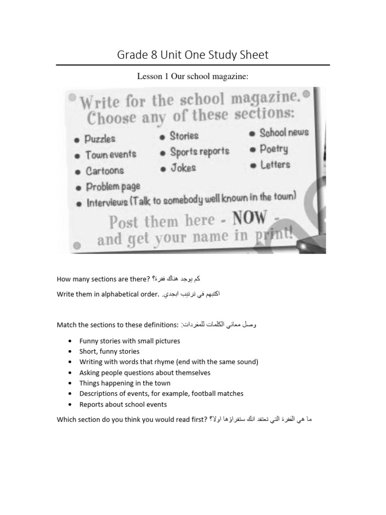 Grade 8 Unit One Study Sheet | PDF | Adjective | Verb