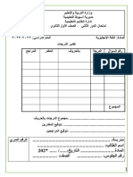 First Year Test