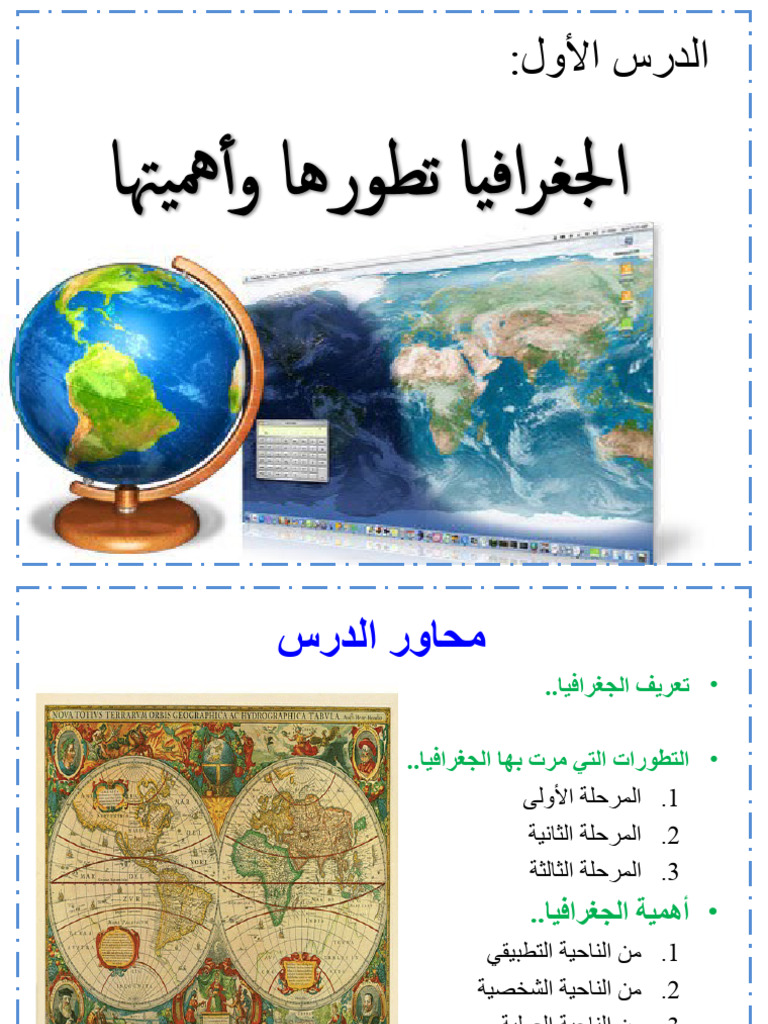 Geography Book Grade 10 Lesson by ShaikhaAlkabbi PDF
