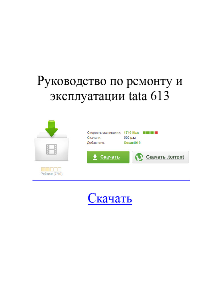 Rukovodstvo Po Remontu I Ekspluatatsii Tata 613 | PDF