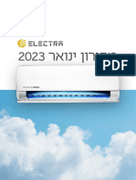 מחירון ינואר 2023 קובץ PDF