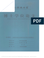 MIMO雷达正交波形设计及信号处理研究 刘波