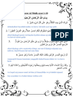 Surat Al Mulk Ayat 1-10. TERJEMAHAN
