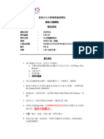 CH1130 Chinese Reading and Writing 2020-21 (1) Final Assessment (QP)